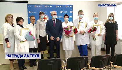 Палата регионов поблагодарила медиков Челябинской области за борьбу с коронавирусом