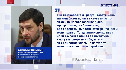 Обзор «Российской газеты». Выпуск 27 января 2025 года