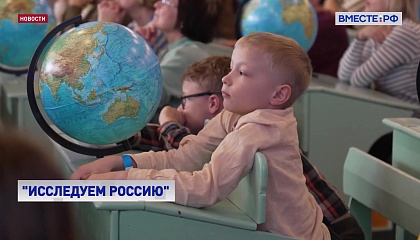 От древних свитков до цифровых карт: в центре «Россия» стартовал новый проект