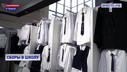 Сборы в школу в 2026 году: от 20 до 30 тысяч рублей