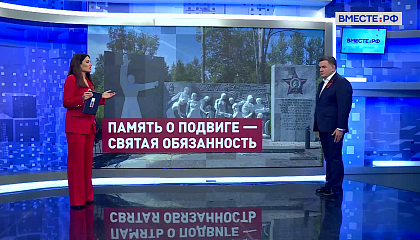 Сказано в Сенате. Сергей Перминов. Сохранение памяти о подвиге поколения победителей