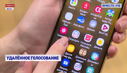 Гости столицы смогут принять участие в выборах глав своих регионов с помощью электронного голосования
