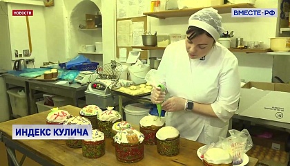  Средняя стоимость пасхального набора в России в этом году составила 486 рублей