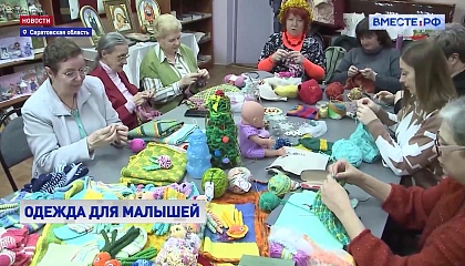 РЕПОРТАЖ: 28 петелек тепла