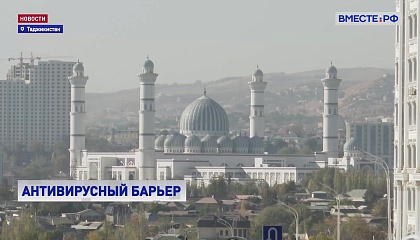 Миграция из Таджикистана: медосмотр на родине