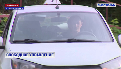 «Вождение без границ»: в Саратове участники СВО осваивают вождение автомобиля с ручным управлением