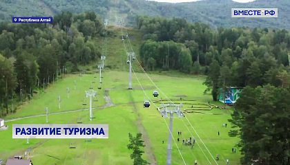 Мишустин: в России построят 12 круглогодичных курортов