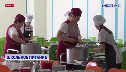 В СФ поддержали идею предоставлять горячее питание всем школьникам, а не только младшеклассникам