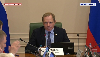 Заседание Комитета Совета Федерации по экономической политике - 17 февраля 2026 года