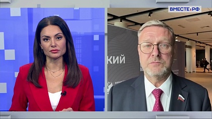 Сказано в Сенате. Константин Косачев. Итоги телефонных переговоров президентов РФ и США