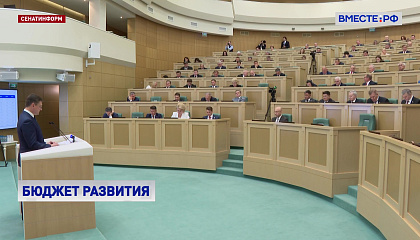 Вице-премьер Новак рассказал сенаторам о прогнозе экономического развития
