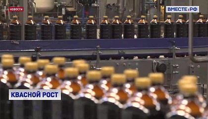 Производство кваса в РФ в этом году может увеличиться на 11% - до миллиарда литров