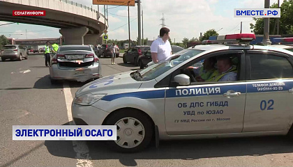 Верховный суд разрешил не возить с собой бумажный полис ОСАГО