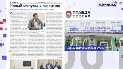 Региональная пресса. Выпуск 7 апреля 202 6 года