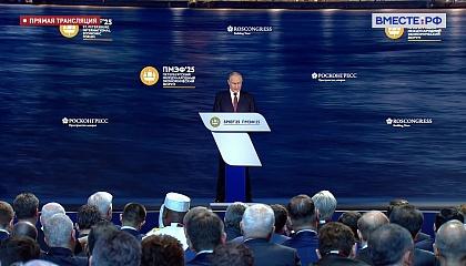 ПМЭФ-2025. Пленарное заседание