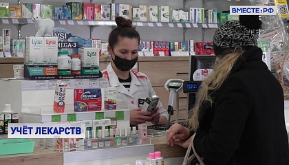 В России могут ввести единую систему учета всех лекарств, которые выписывают врачи