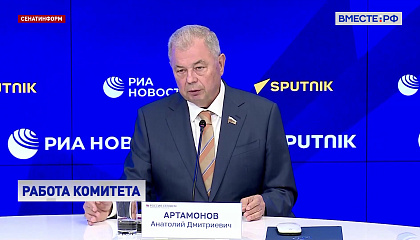 Сенаторы усилят контроль за бюджетами регионов и продолжат борьбу с кибермошенничеством