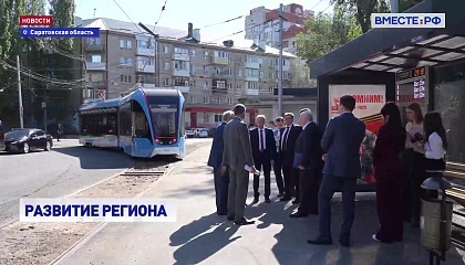 СФ поможет Саратовской области с выделением средств из федерального бюджета на обновление трамвайных путей