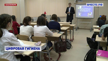 Школьников и студентов научат цифровой гигиене и финансовой грамотности