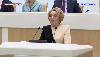 Сенат продолжит укреплять контакты с историческими союзниками России и СНГ, заявила Матвиенко