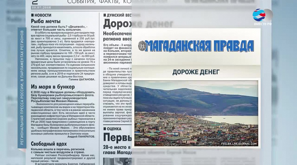 Local video