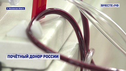 Вместе с регионами. Выпуск 2 февраля 2026 года