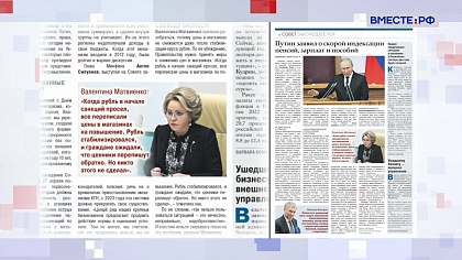 «Парламентская газета». Обзор номера от 29 апреля 2022 года 