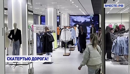 Россияне больше не скучают по ушедшим иностранным брендам, считает эксперт