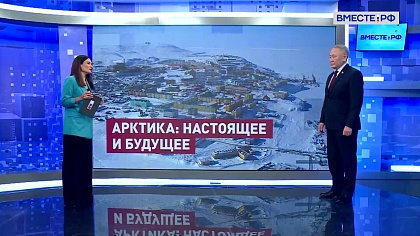 Сказано в Сенате. Сахамин Афанасьев. Итоги XV форума «Арктика: настоящее и будущее»