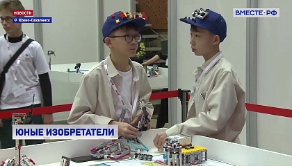 Юные инженеры и конструкторы представили свои изобретения на чемпионате по робототехнике в Южно-Сахалинске