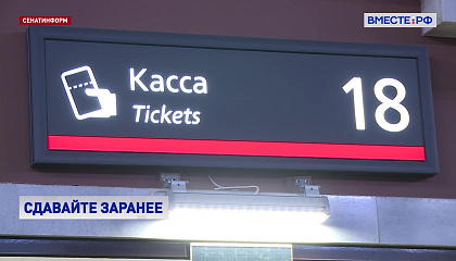 С 1 декабря изменится порядок оплаты сбора за возврат билетов на поезд