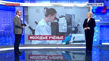 Сказано в Сенате. Лилия Гумерова. Награды для молодых ученых