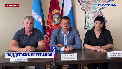 Центр поддержки участников СВО и их семей открылся в Ульяновской области по инициативе сенатора Гибатдинова