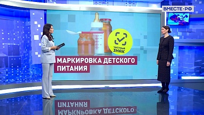 Сказано в Сенате. Юлия Лазуткина. Эксперимент по маркировке детского питания