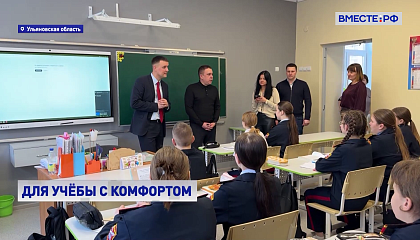 В Ульяновской области по нацпроекту «Молодежь и дети» капитально отремонтировали казачью школу