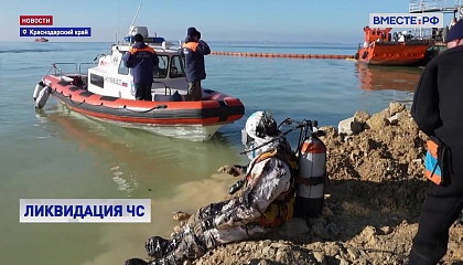 Разлив мазута в Керченском проливе не повлиял на качество питьевой воды в регионах Черноморского побережья