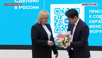 Торжественная церемония награждения победителей всероссийского конкурса центров поддержки экспорта "Лидеры поддержки. Женщины в экспорте"