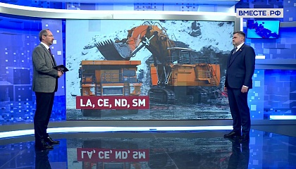 Сказано в Сенате. Александр Жуков. Развитие в России производства редкоземельных металлов