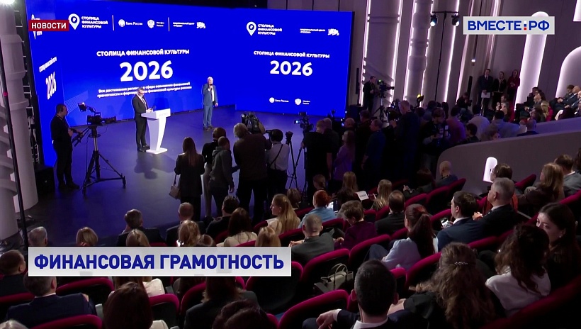 Приморье признали столицей финансовой культуры