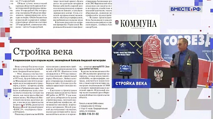 Региональная пресса. Выпуск 21 апреля 2026 года