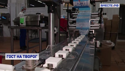 В России появится новый ГОСТ на творог