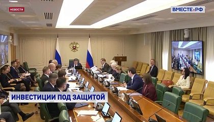 Сенаторы поддержали ратификацию соглашения с Мьянмой о защите инвестиций