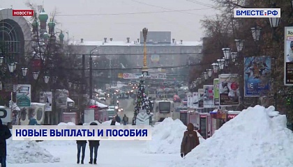 Более 40 выплат, пособий и компенсаций проиндексируют в России с 1 февраля — на 5,6%