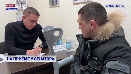 Ульяновская область продолжает оказывать поддержку участникам спецоперации и их семьям