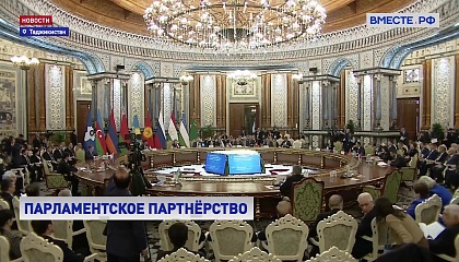 Заседание Совета МПА СНГ: укрепление сотрудничества в условиях напряженной международной обстановки
