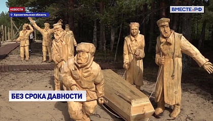 На острове Мудьюг установили мемориал на месте бывшего концлагеря для русских военнопленных