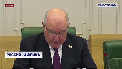 Россия и Кения укрепляют партнерство: акцент на парламентское взаимодействие