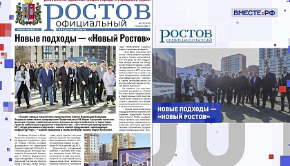 Региональная пресса. Выпуск 24 марта 2026 года