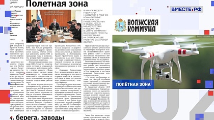 Региональная пресса. Выпуск 28 февраля 2023 года
