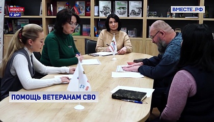 Сенат поддерживает начинания участников СВО